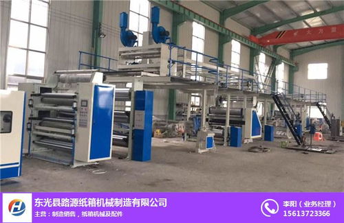 五層瓦楞紙板生產(chǎn)線 瓦楞紙板生產(chǎn)線 路源紙箱機(jī)械制造直銷(xiāo)