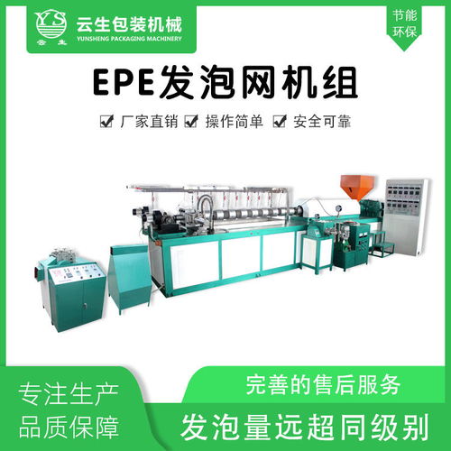 發(fā)泡擠出機多少錢,發(fā)泡擠出機售后服務(wù)好